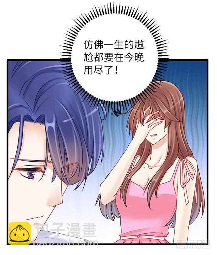 23.这个影帝，腹黑！17