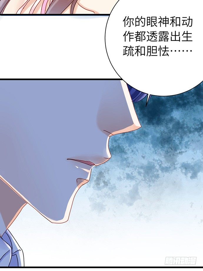 23.这个影帝，腹黑！21