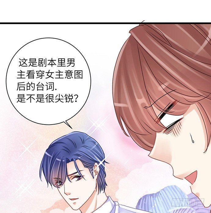 23.这个影帝，腹黑！31
