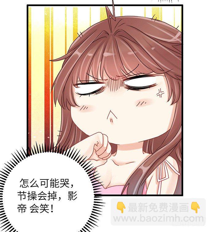 23.这个影帝，腹黑！36