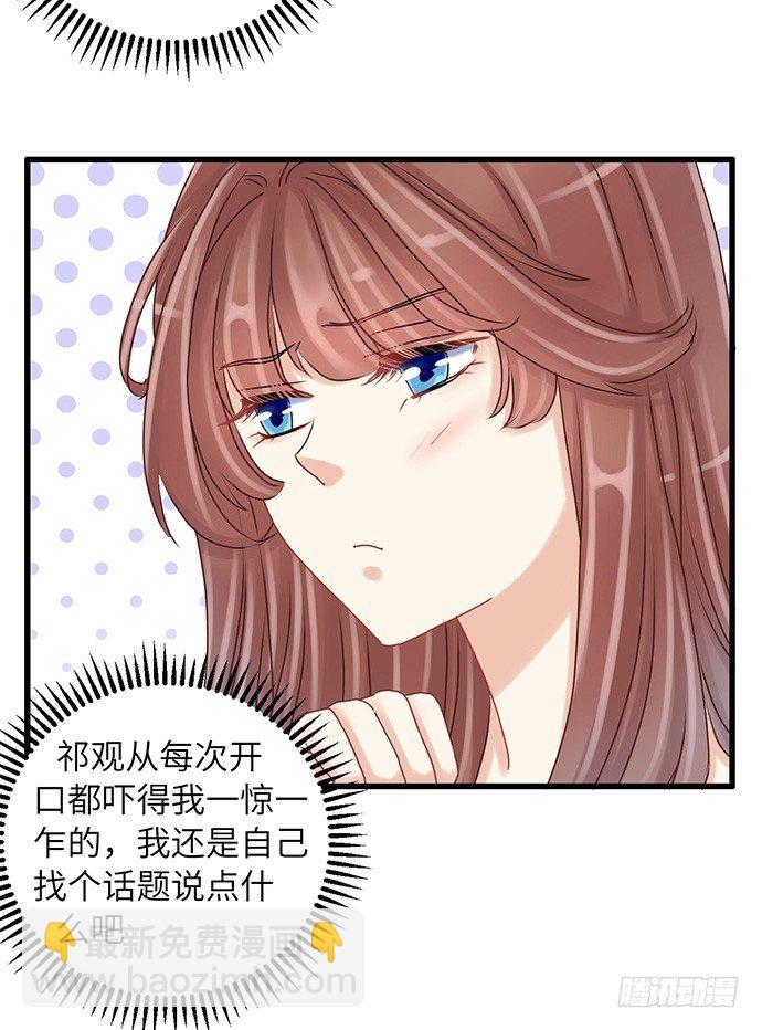 23.这个影帝，腹黑！37