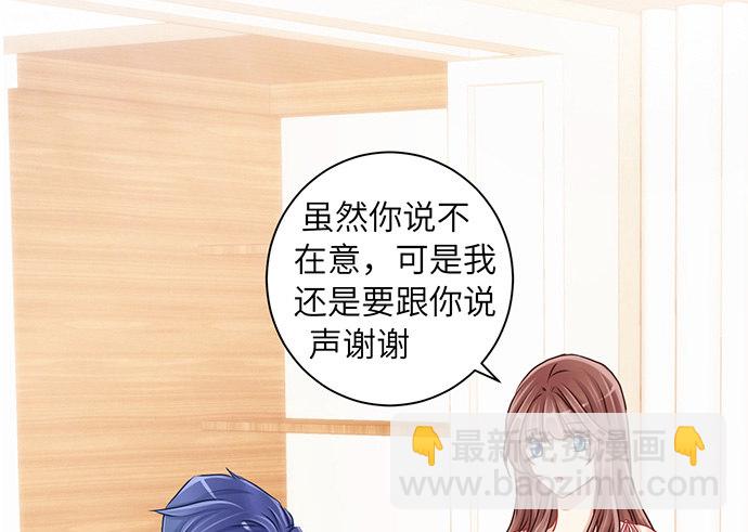 23.这个影帝，腹黑！39