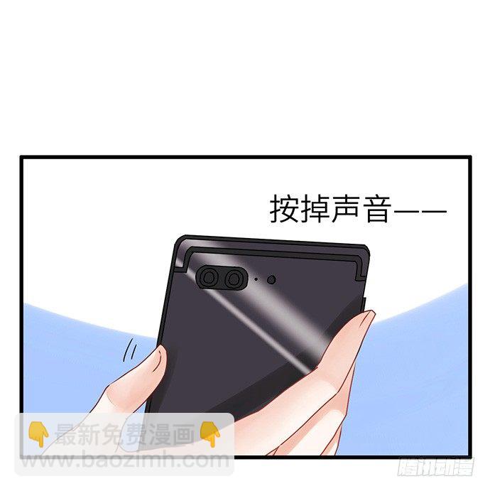 23.这个影帝，腹黑！52
