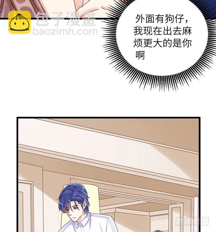 23.这个影帝，腹黑！56