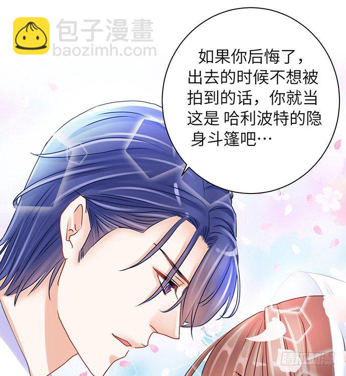 23.这个影帝，腹黑！62