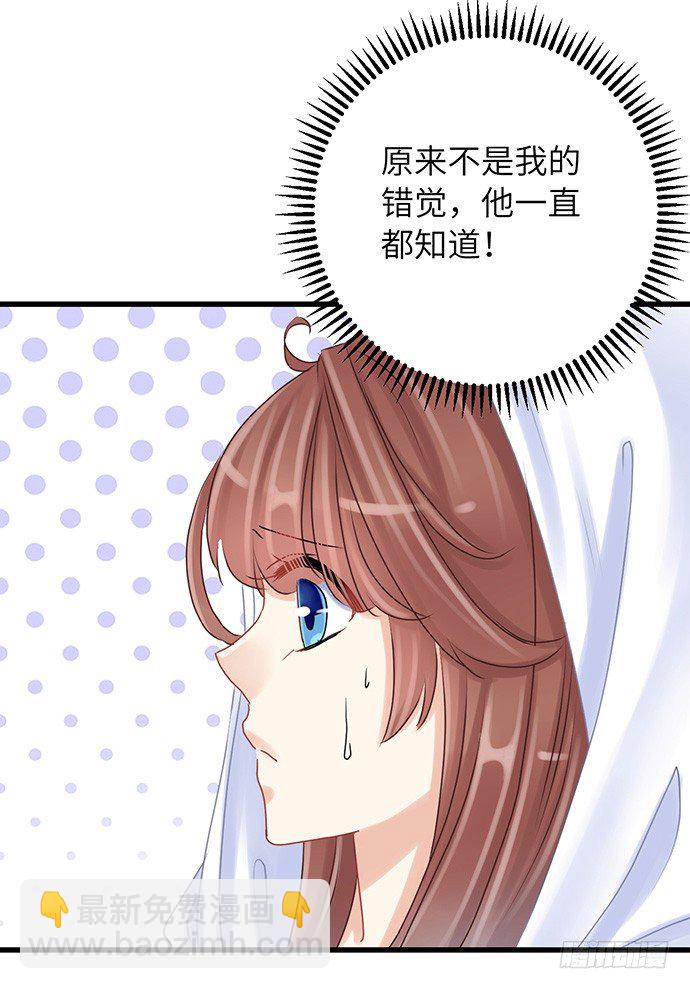 23.这个影帝，腹黑！64