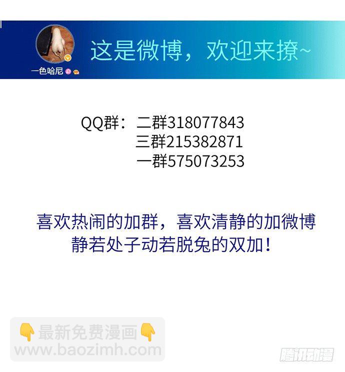 23.这个影帝，腹黑！69