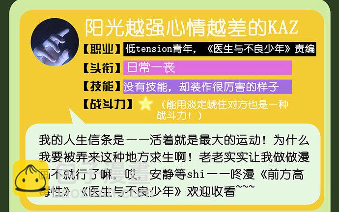 23.这个影帝，腹黑！72