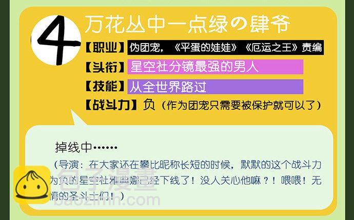 23.这个影帝，腹黑！74
