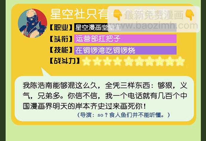 23.这个影帝，腹黑！76