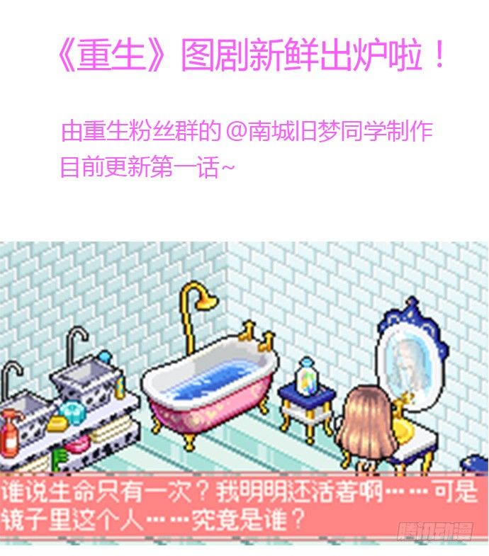 24.机会只给有准备的人85