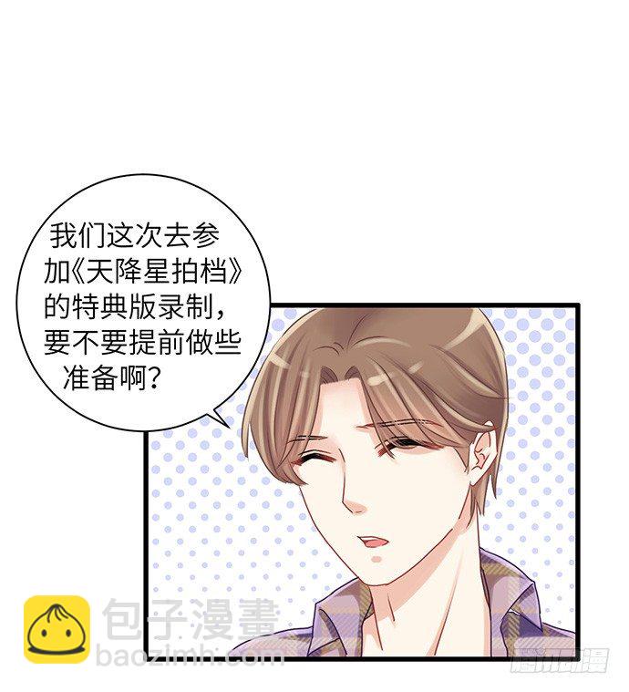 25.这锅我背！16