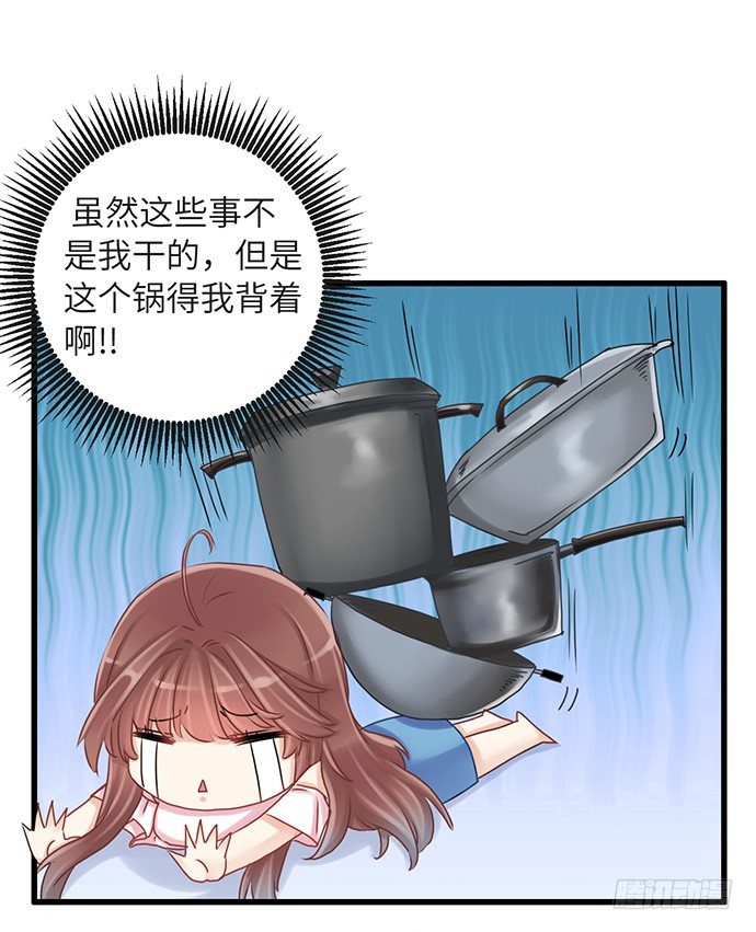 25.这锅我背！53