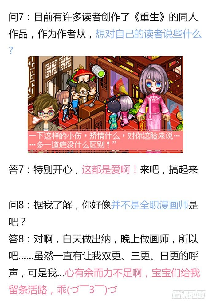 26.勇气图案69