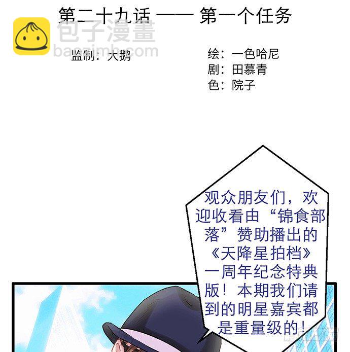 29.第一个任务2