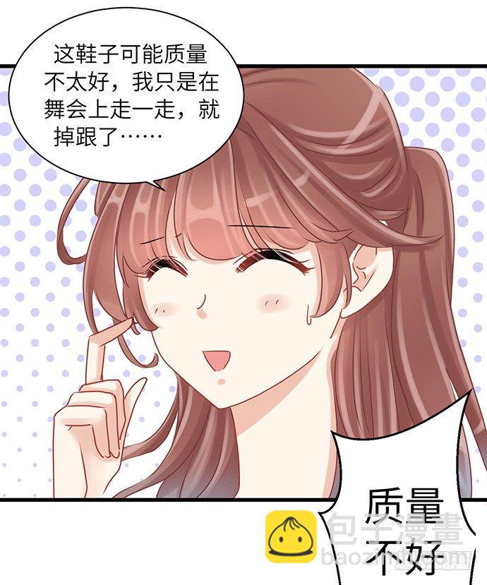 33.搞事的鞋子10
