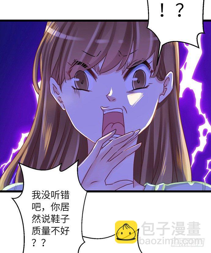 33.搞事的鞋子11