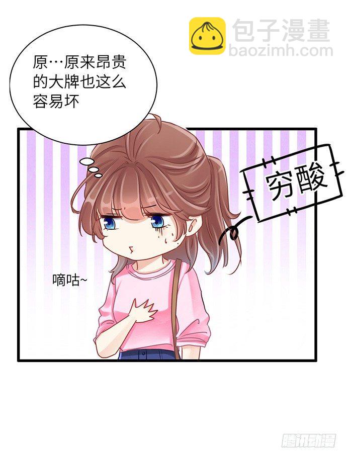 33.搞事的鞋子14
