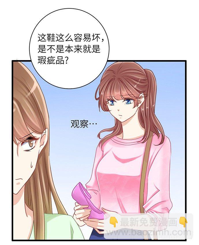 33.搞事的鞋子19
