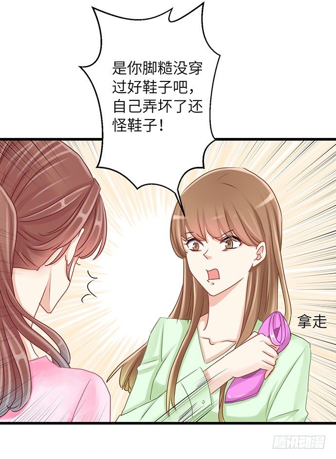 33.搞事的鞋子20
