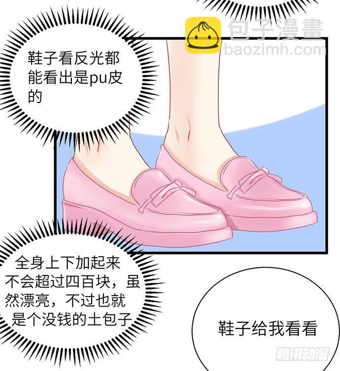 33.搞事的鞋子23