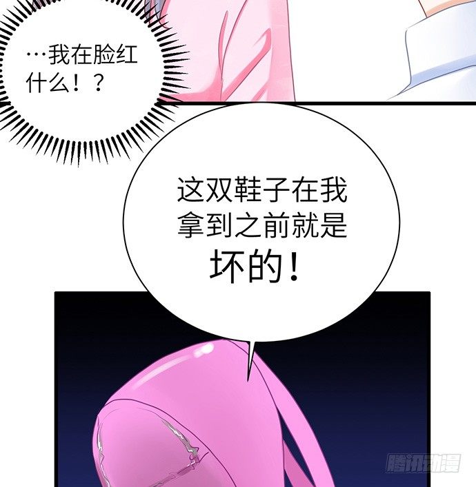 33.搞事的鞋子37