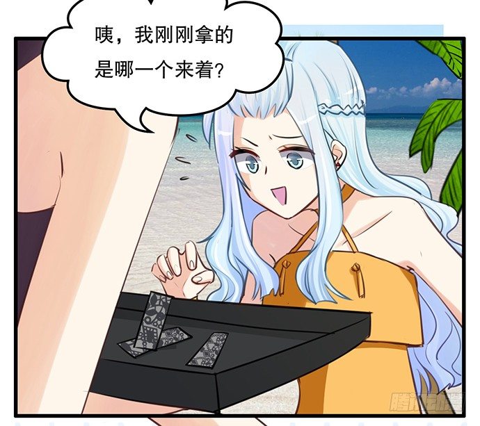 36.角色扮演？15