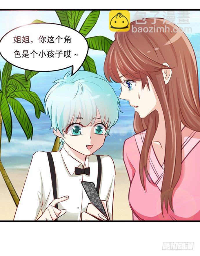 36.角色扮演？20