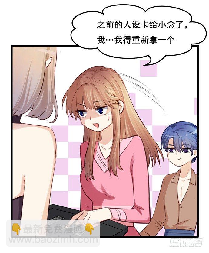 36.角色扮演？39