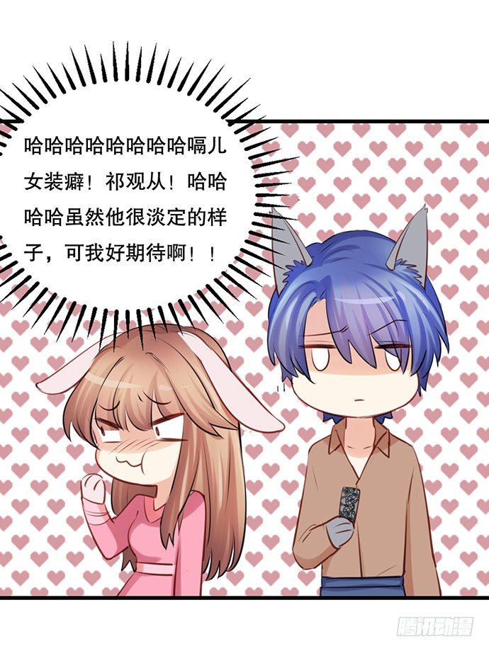 36.角色扮演？49