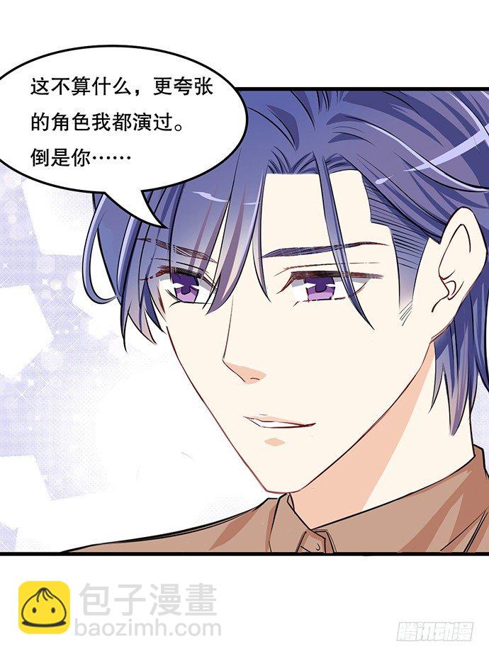 36.角色扮演？54