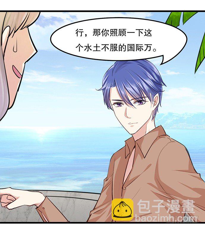 36.角色扮演？8
