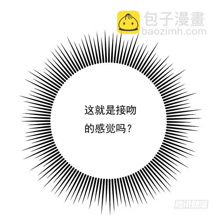 41.这就是接吻的感觉？48
