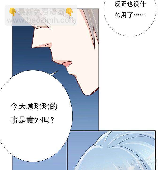43.单琳的算计14
