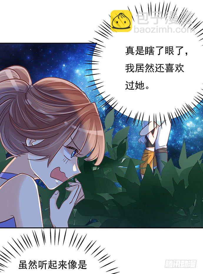43.单琳的算计35