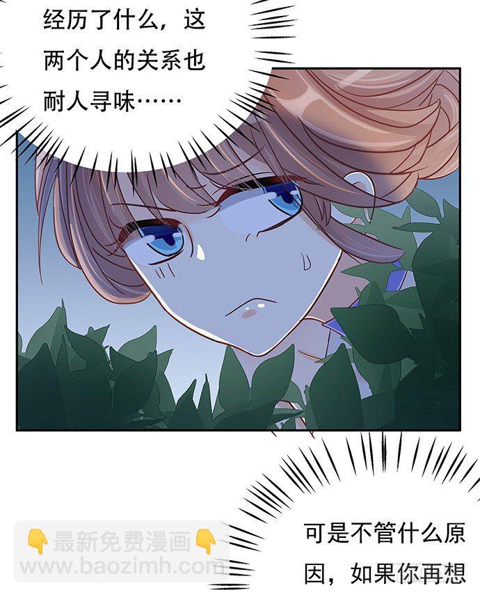 43.单琳的算计36