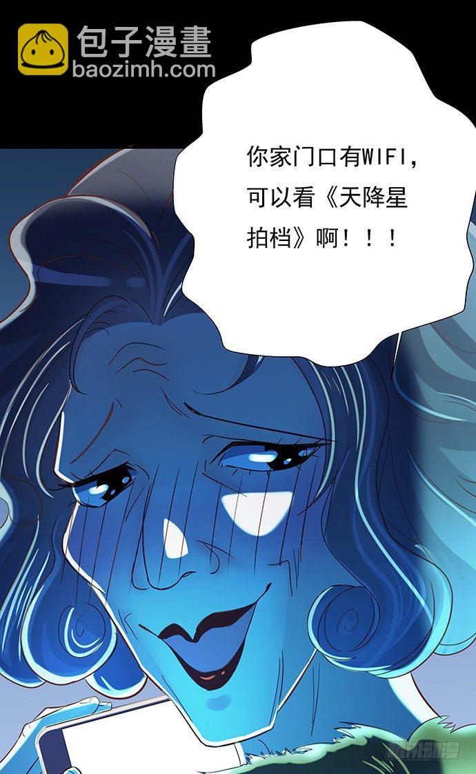 43.单琳的算计56