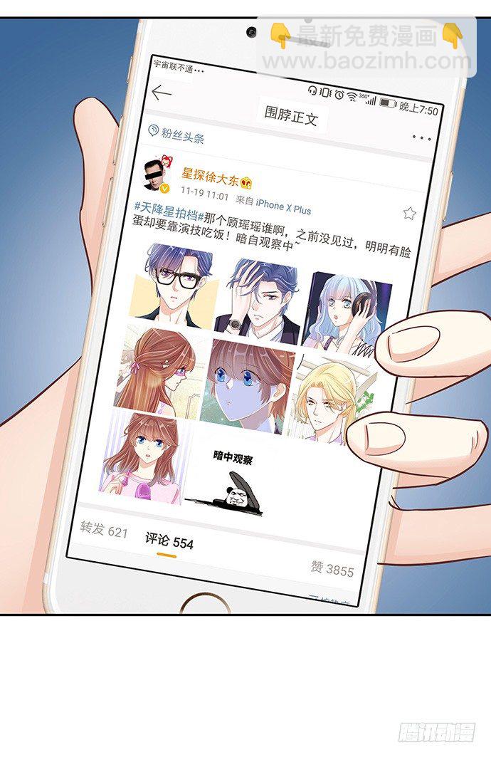 43.单琳的算计60