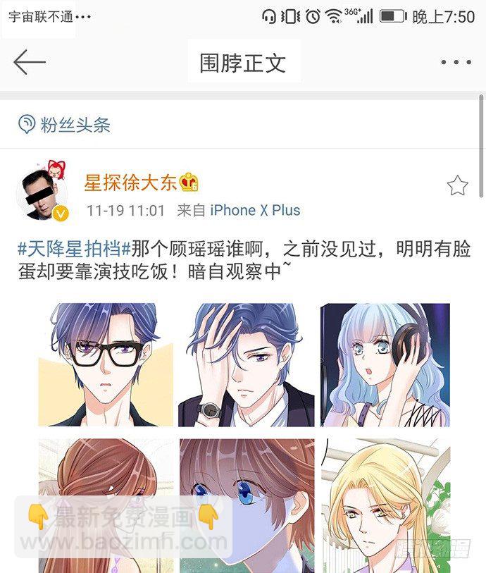 43.单琳的算计61