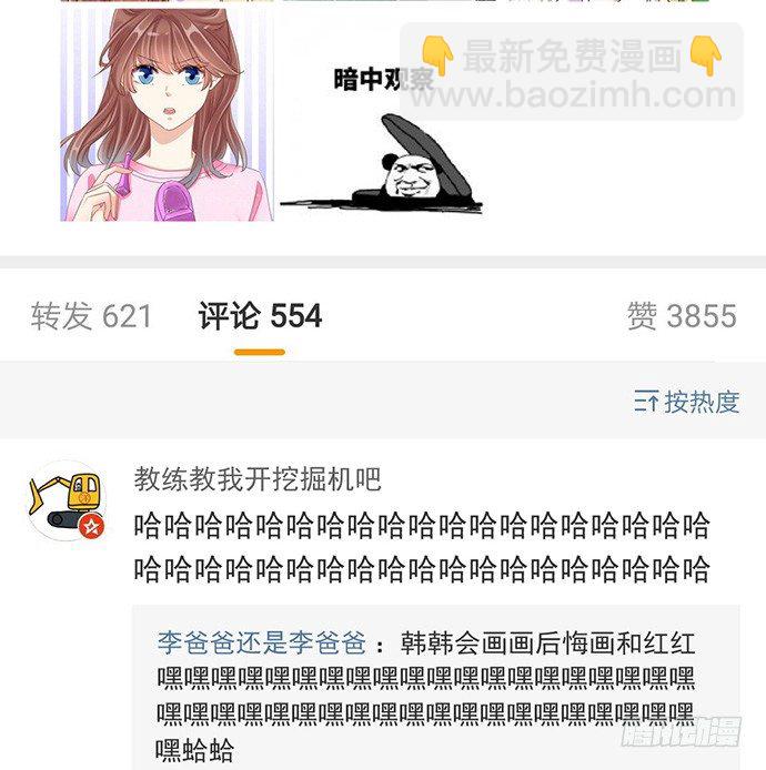 43.单琳的算计62