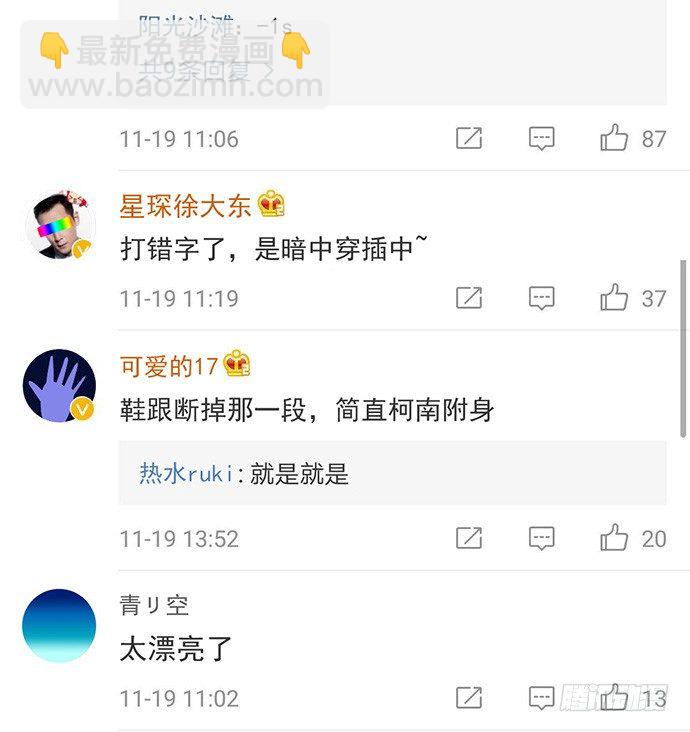 43.单琳的算计63