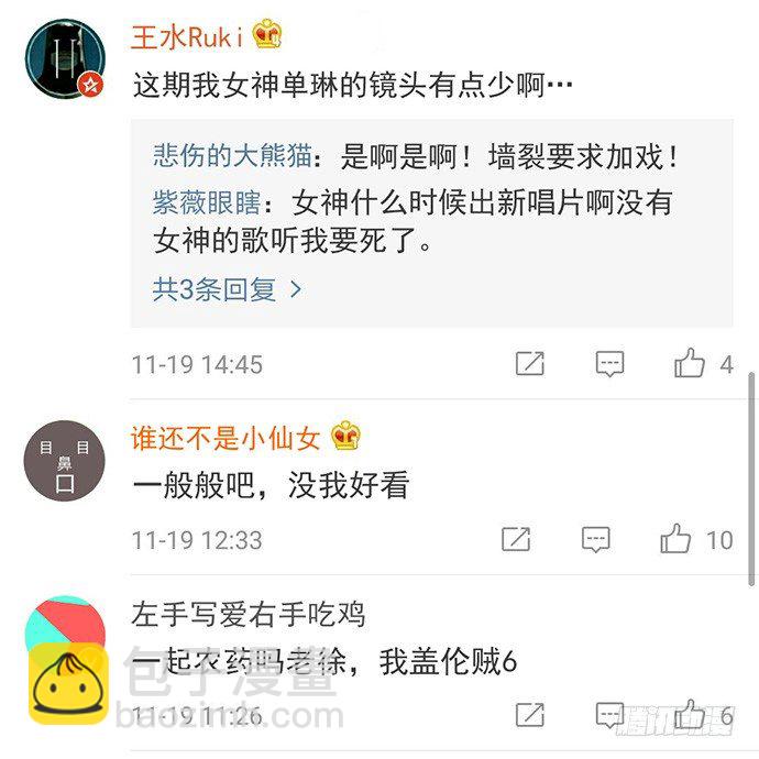 43.单琳的算计64