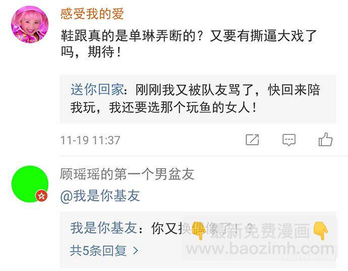 43.单琳的算计65