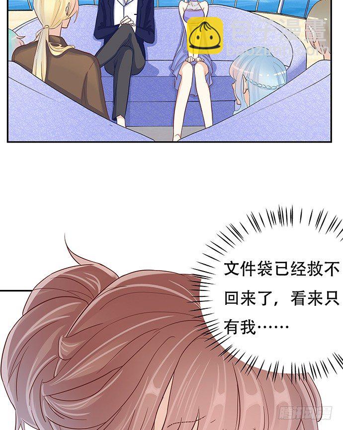 43.单琳的算计72