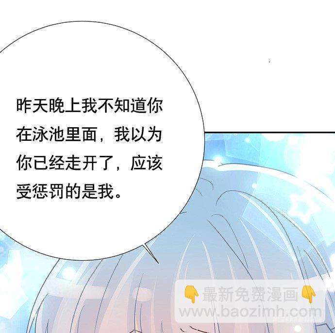 44.惩罚游戏10