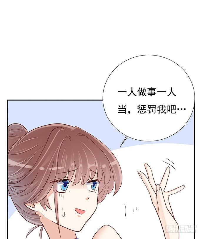 44.惩罚游戏12