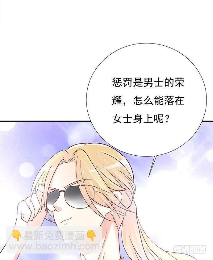 44.惩罚游戏14