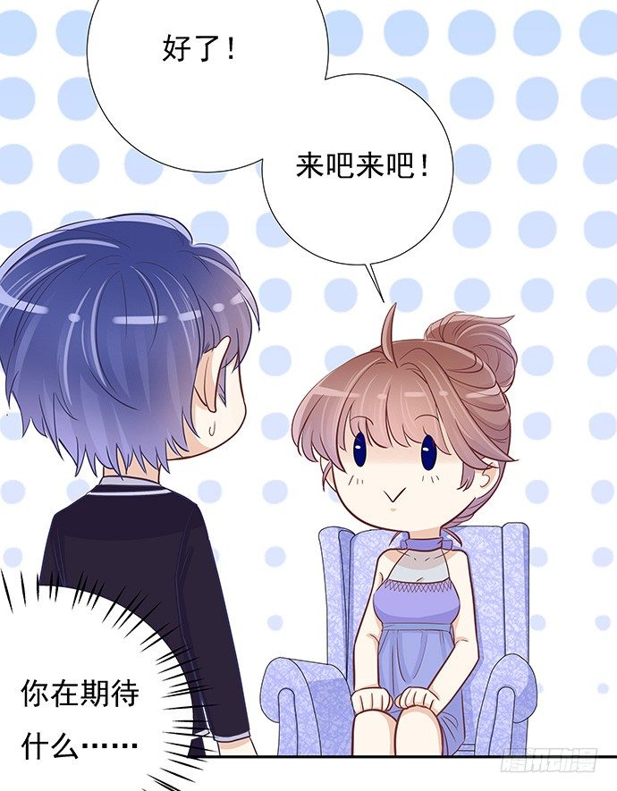 44.惩罚游戏25