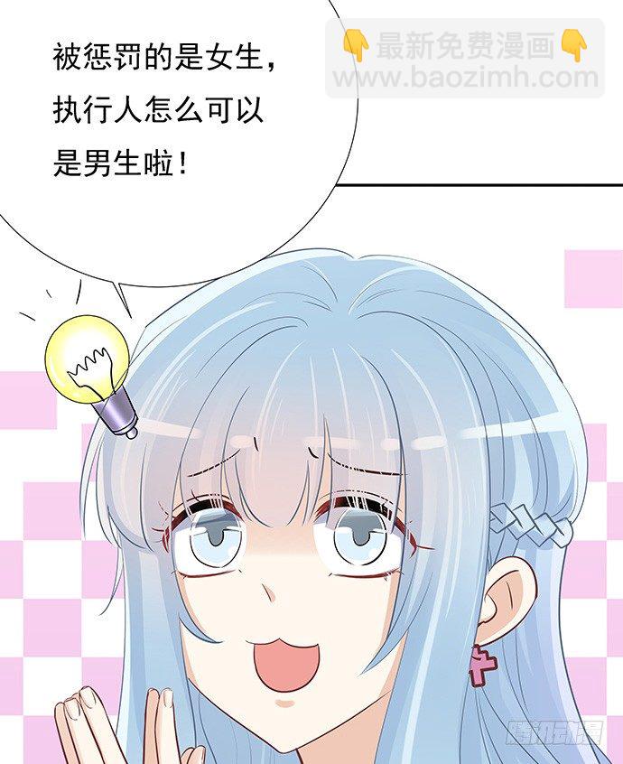44.惩罚游戏27
