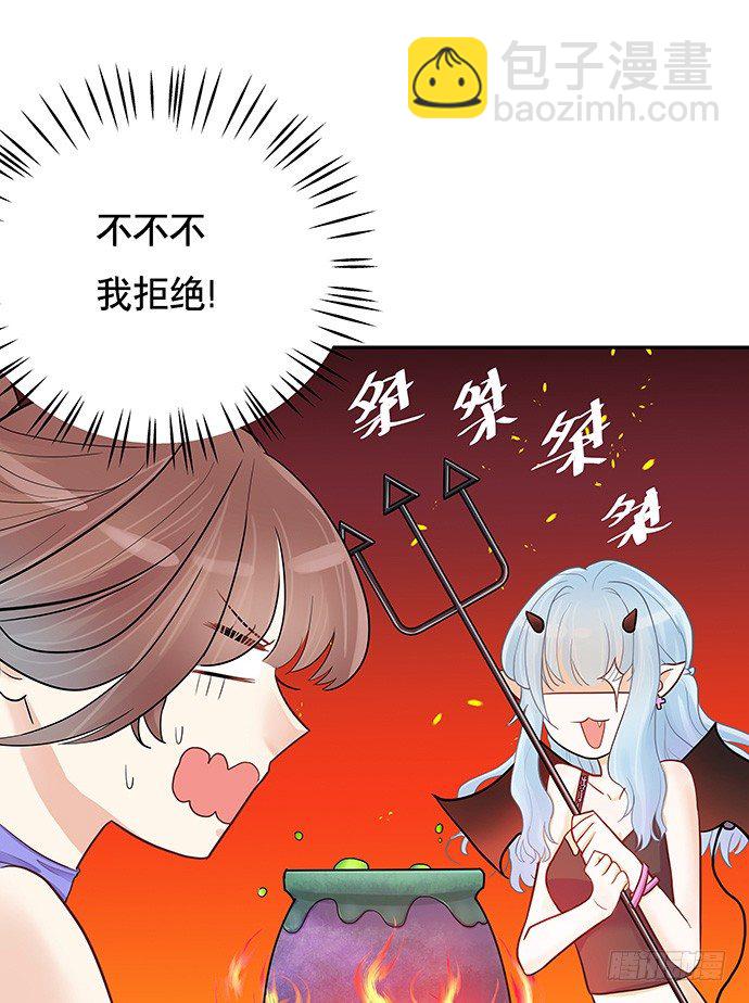 44.惩罚游戏29